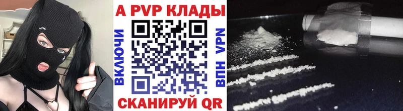 где можно купить наркотик  Павловская  KRAKEN рабочий сайт  Альфа ПВП Соль 