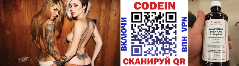Codein напиток Lean (лин)  где продают наркотики  Павловская 