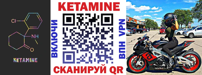 Кетамин ketamine  Павловская 