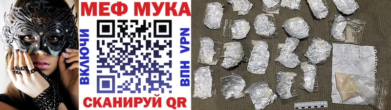 МЯУ-МЯУ мука МЕГА tor Павловская