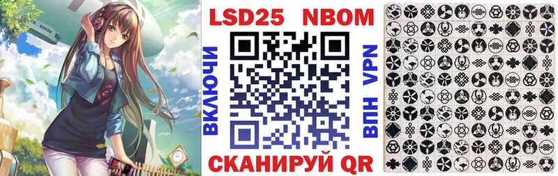 Марки 25I-NBOMe 1,5мг купить закладку Павловская